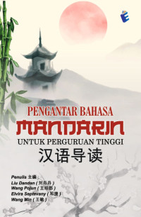 Image of PENGANTAR BAHASA MANDARIN- Untuk Perguruan Tinggi